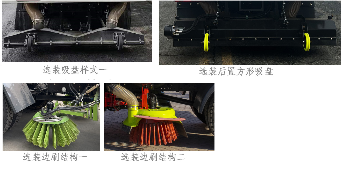 亞特重工牌TZ5086TXCBJF1吸塵車公告圖片