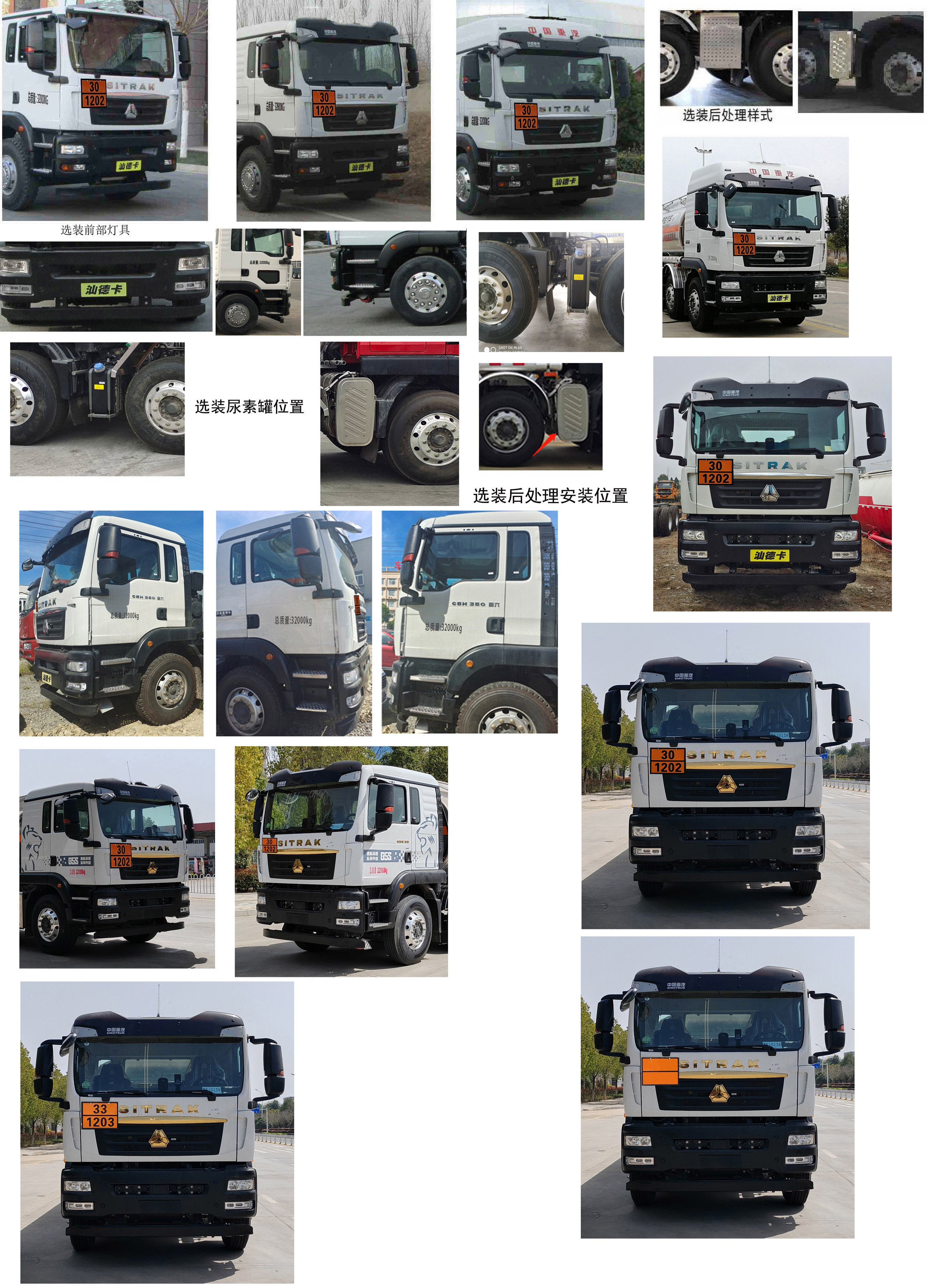 專威牌HTW5326GYYLZZC6鋁合金運(yùn)油車公告圖片