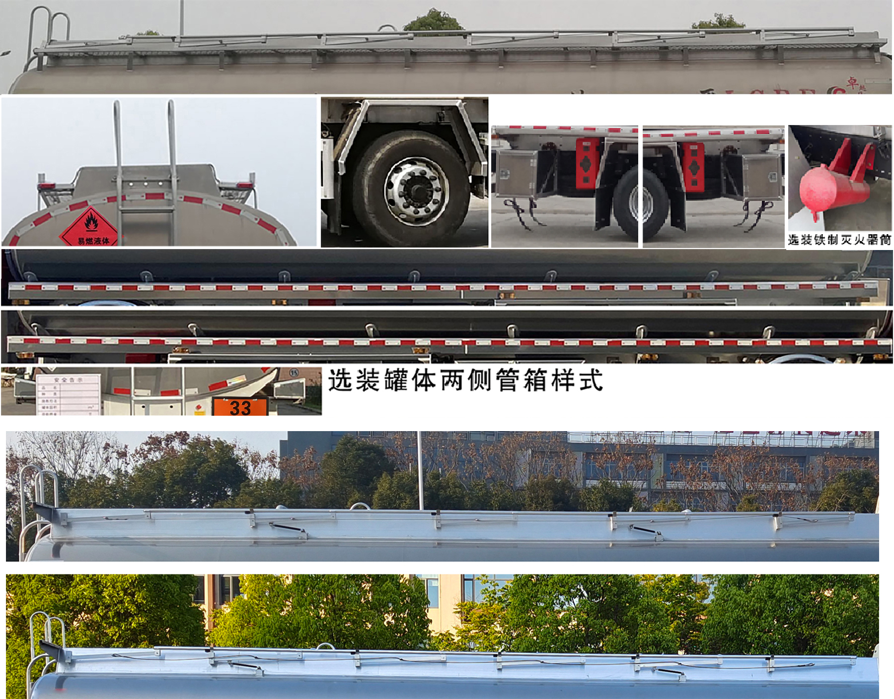 楚勝牌CSC5327GYYLZ6鋁合金運油車公告圖片