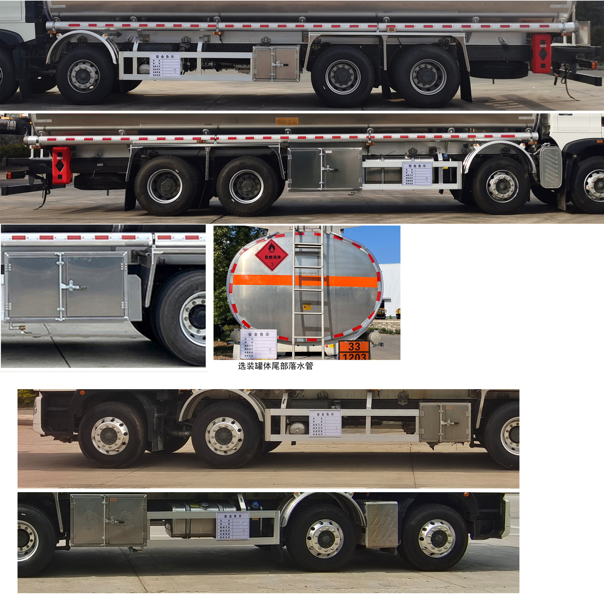 楚勝牌CSC5327GYYLZ6鋁合金運油車公告圖片