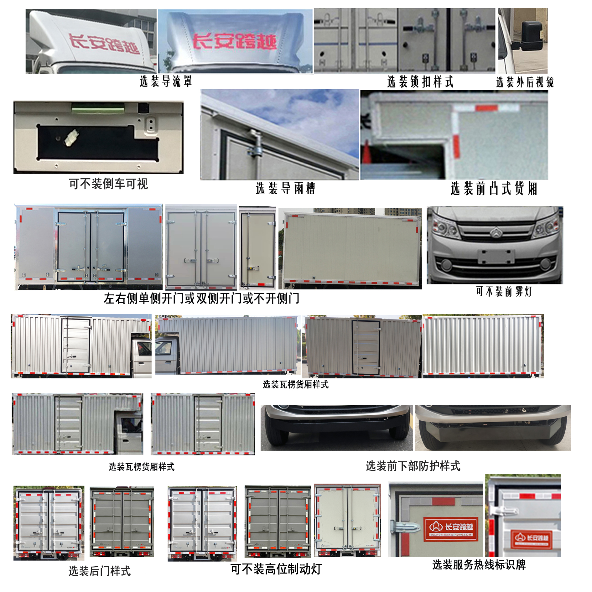 長安牌CKS5040XXYFRD62廂式運(yùn)輸車公告圖片