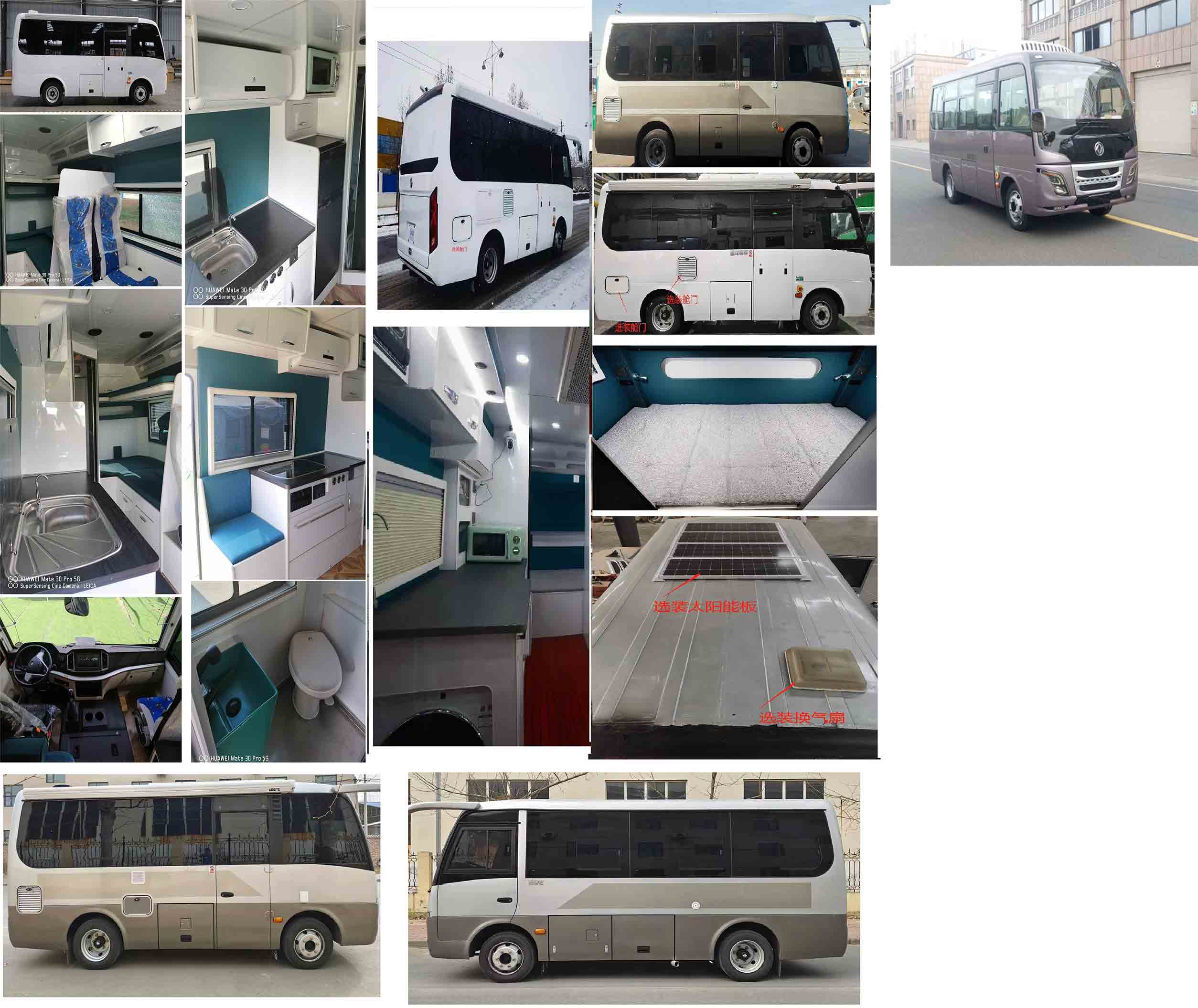 賽家牌WHR5060XLJ旅居車公告圖片