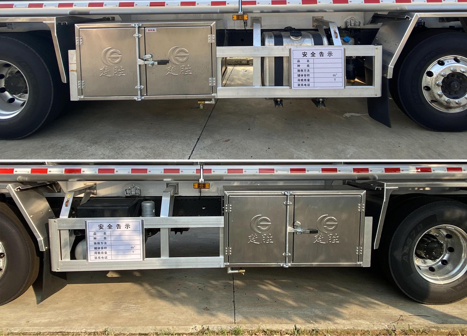 楚勝牌CSC5321GYYL6A鋁合金運(yùn)油車公告圖片