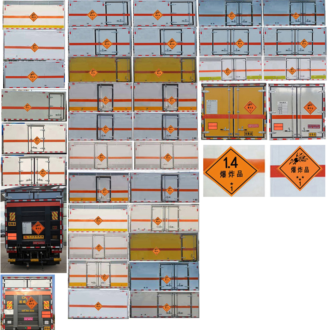 順風(fēng)智造牌SFZ5045XQYEQ6爆破器材運(yùn)輸車公告圖片