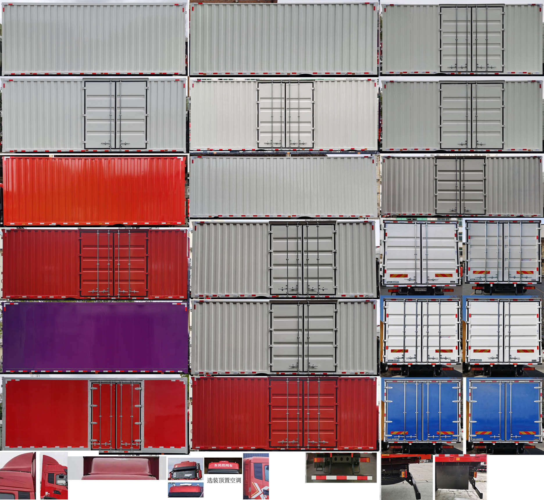 東風(fēng)牌DFV5163XXYGP6D廂式運(yùn)輸車公告圖片