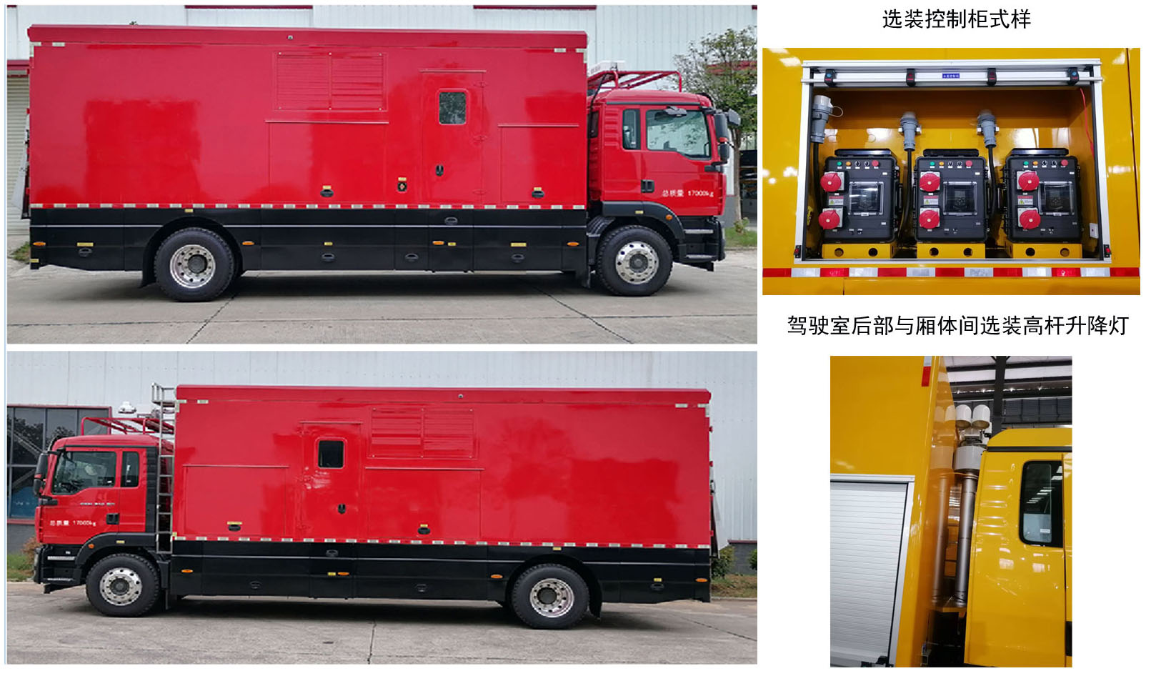 華智汛牌XJY5170TPSQ2大流量排水搶險(xiǎn)車公告圖片