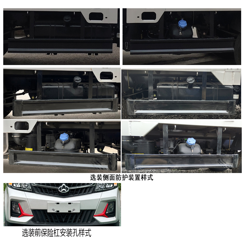 長安牌CKS5040CCYFRS62倉柵式運輸車公告圖片