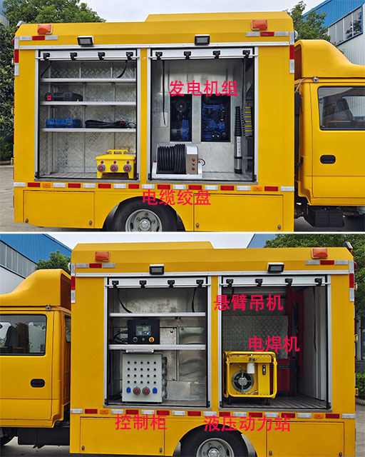 宛都旺牌HWD5040XXH救險(xiǎn)車公告圖片