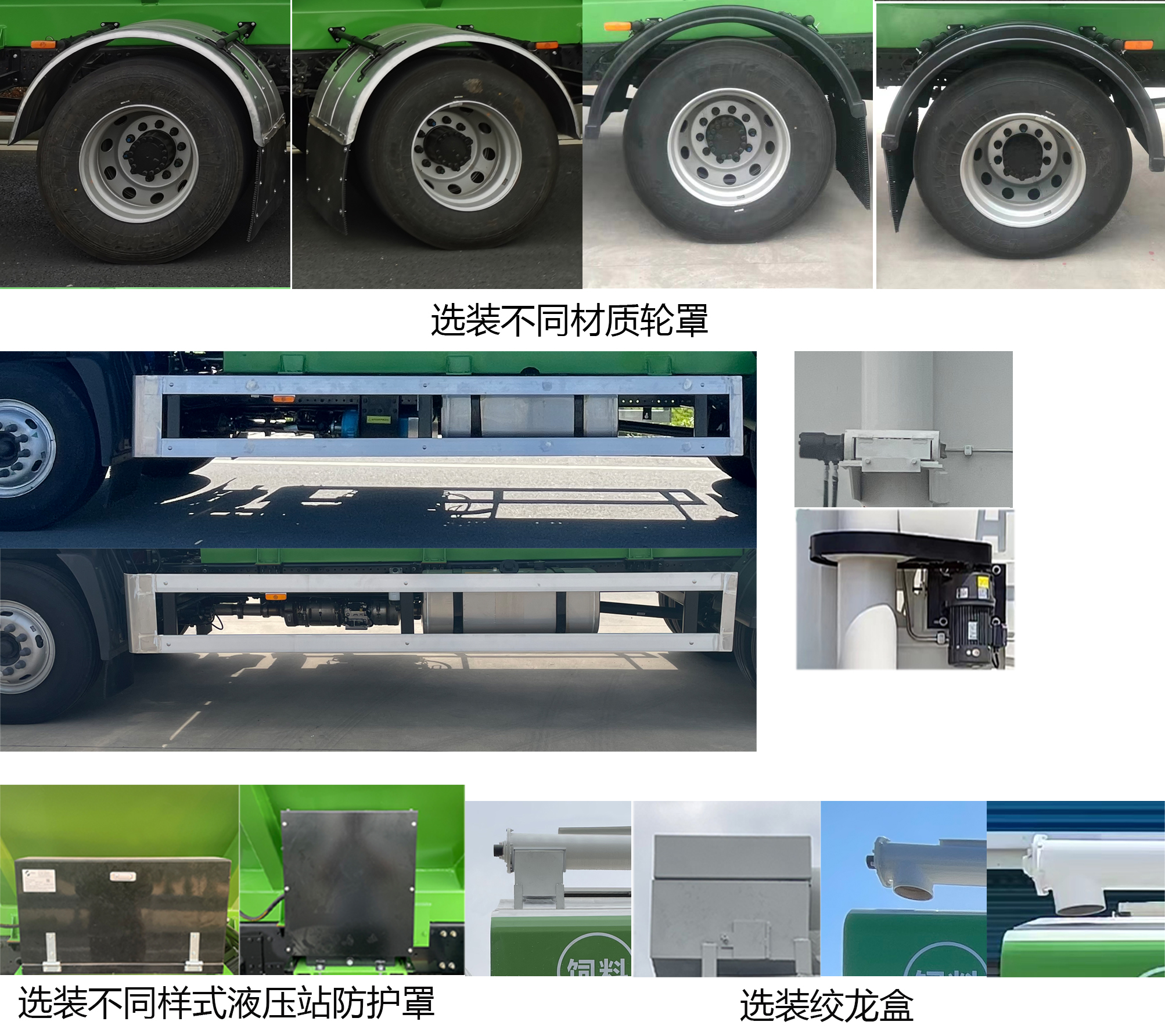 百勤牌XBQ5180ZSLD23M散裝飼料運(yùn)輸車公告圖片