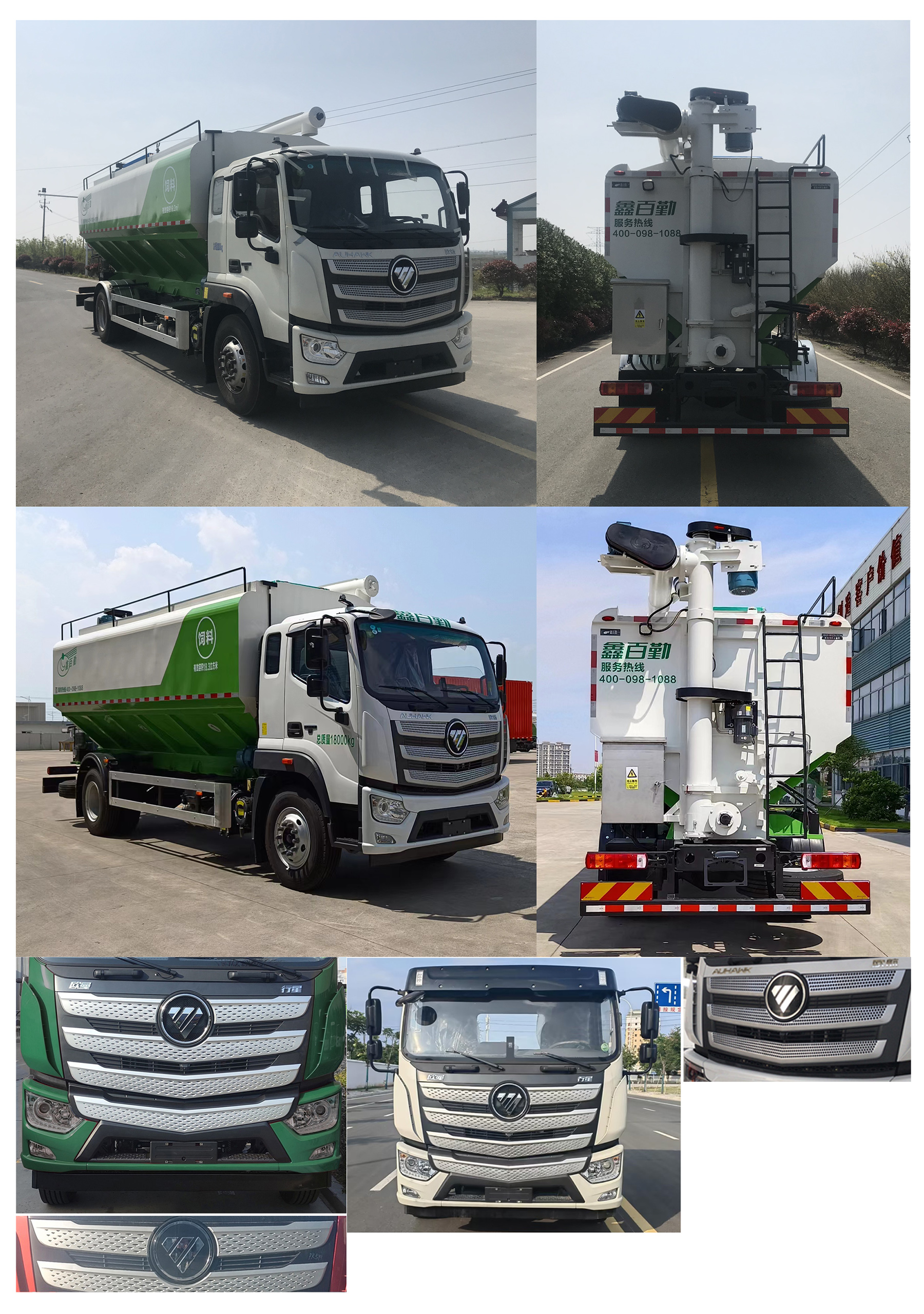 百勤牌XBQ5180ZSLD23M散裝飼料運(yùn)輸車公告圖片