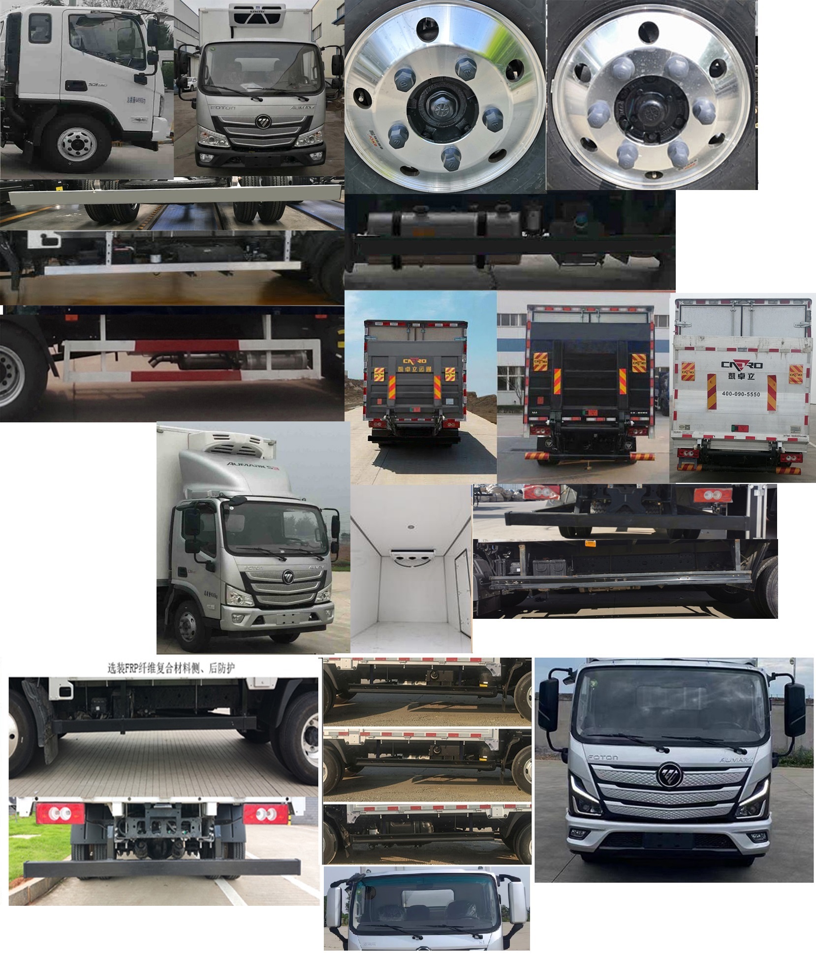 福田牌BJ5048XLC-FM6冷藏車公告圖片