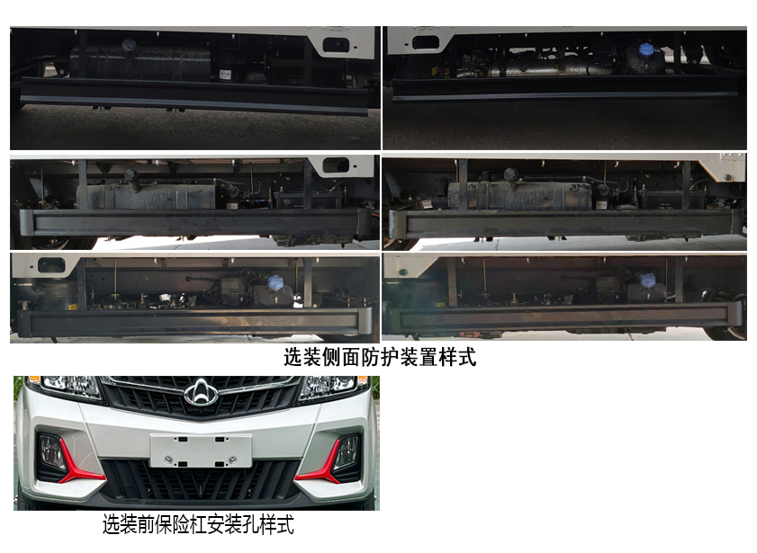 長(zhǎng)安牌CKS5040CCYFRD62倉(cāng)柵式運(yùn)輸車公告圖片