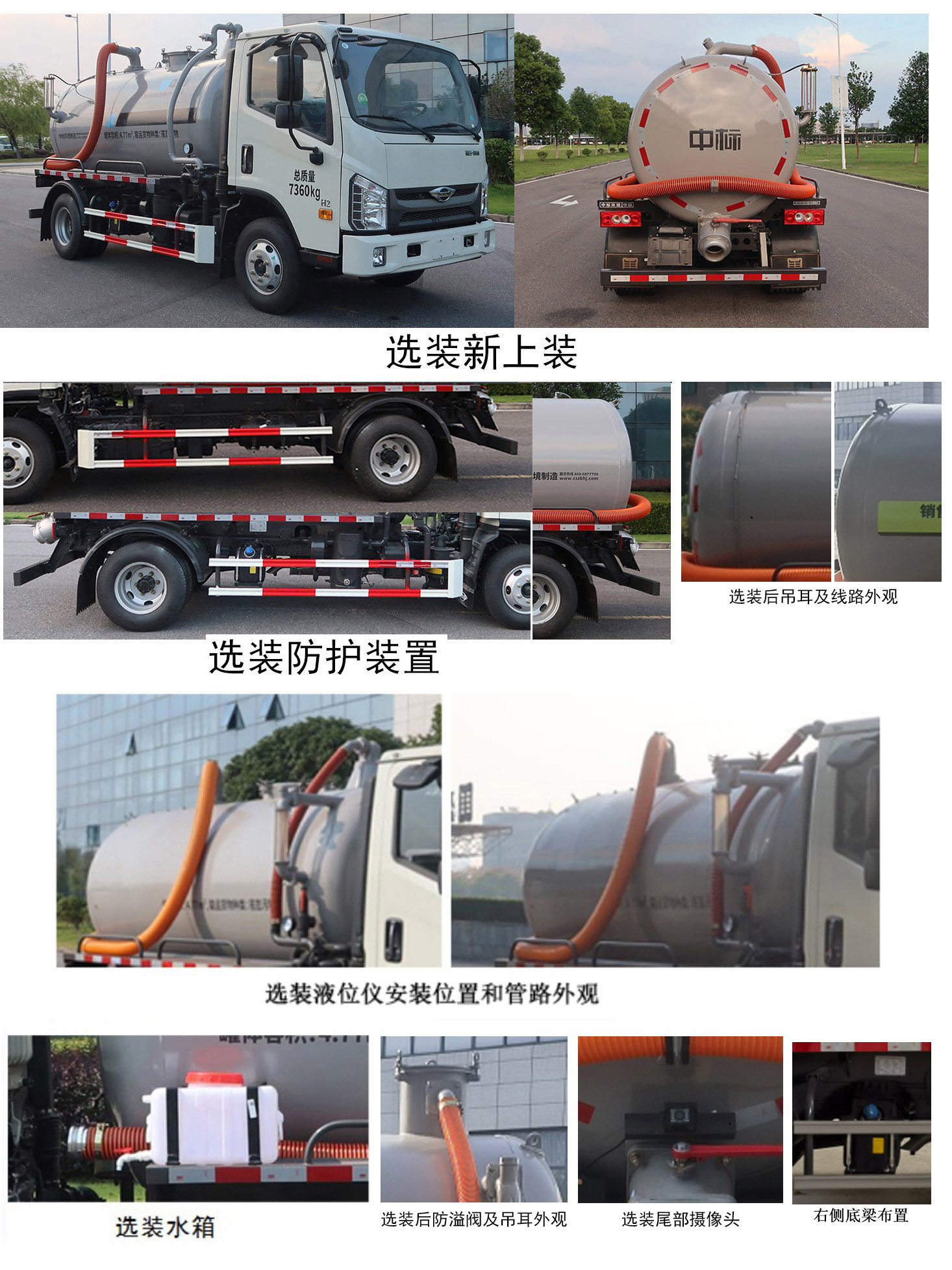 中標(biāo)牌ZBF5070GXEBJE6吸糞車公告圖片