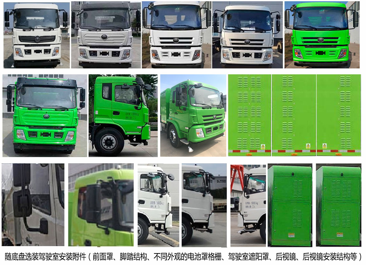 宇通牌YTZ5181TDYD0BEV純電動(dòng)多功能抑塵車公告圖片