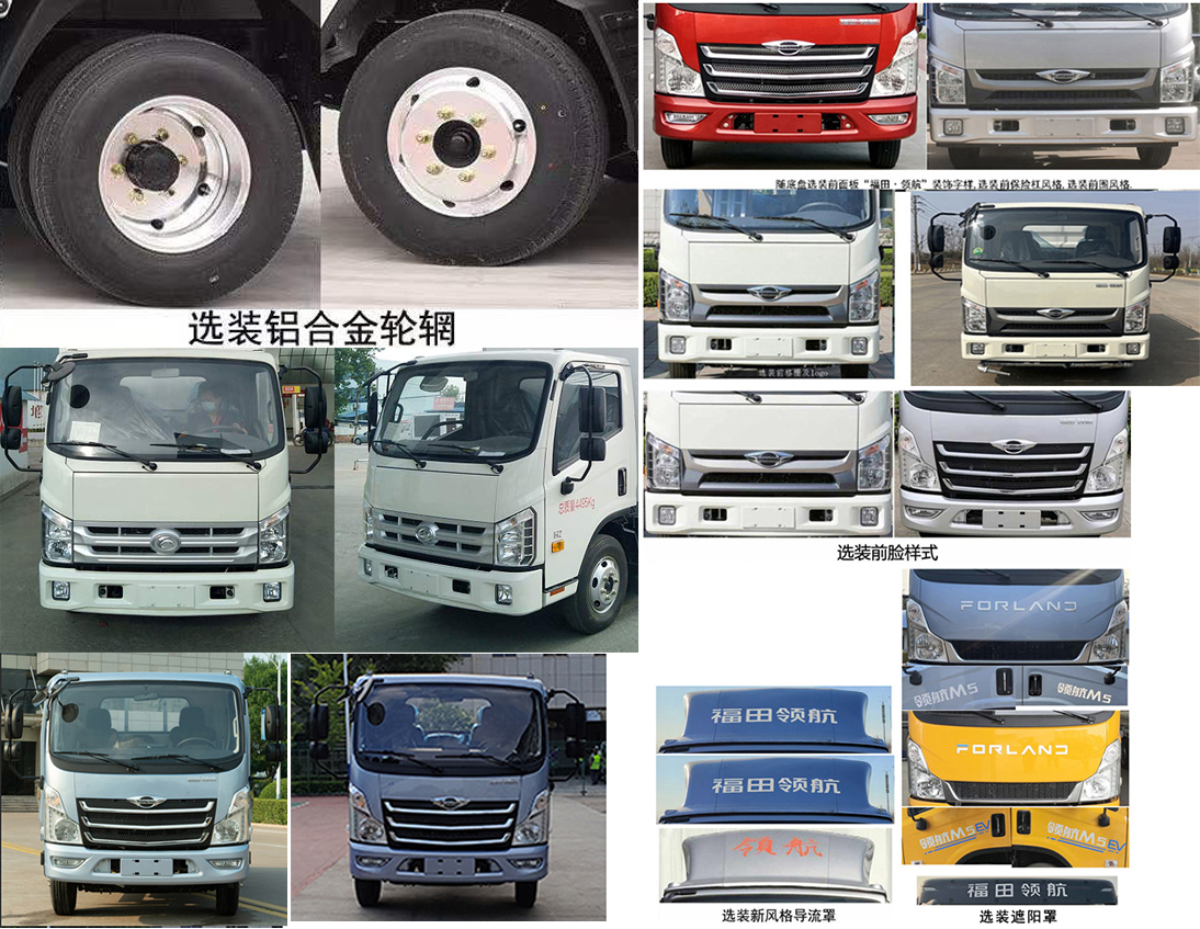 程力威牌CLW5040ZZZBDP自裝卸式垃圾車公告圖片