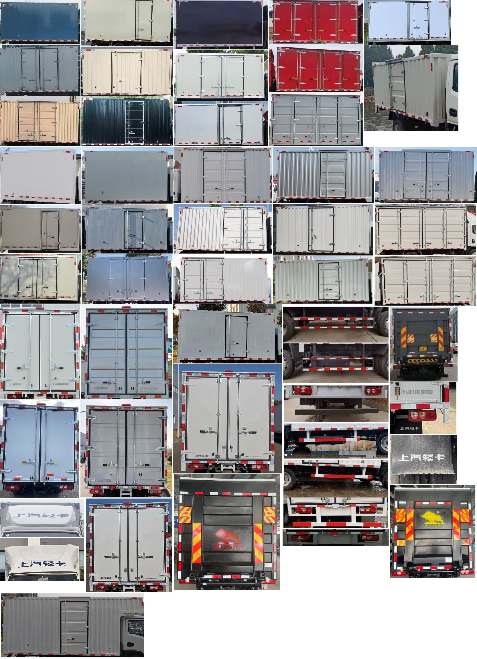 躍進牌SH5033XXYPFGCNZ1廂式運輸車公告圖片