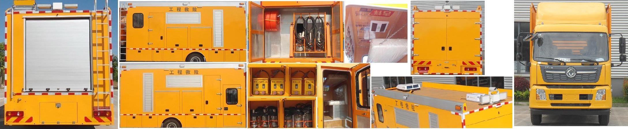 句龍牌HAJ5140XXHD救險車公告圖片