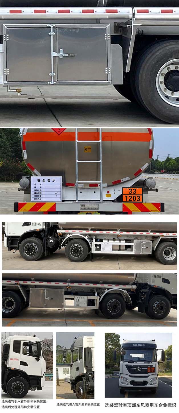 楚勝牌CSC5262GYYLD6A鋁合金運油車公告圖片