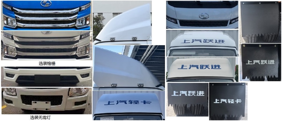 躍進牌SH5033CCYPFGCNS1倉柵式運輸車公告圖片