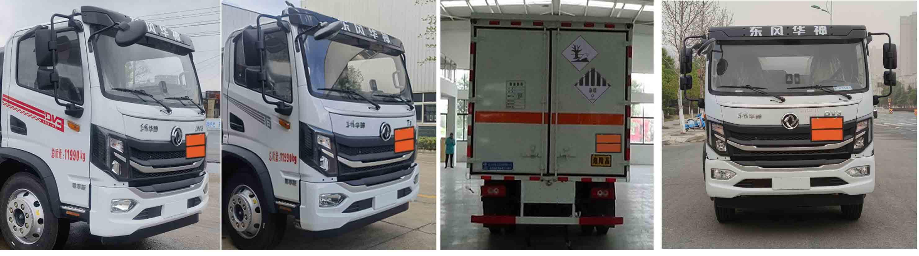 程力威牌CLW5121XZWE6雜項危險物品廂式運輸車公告圖片