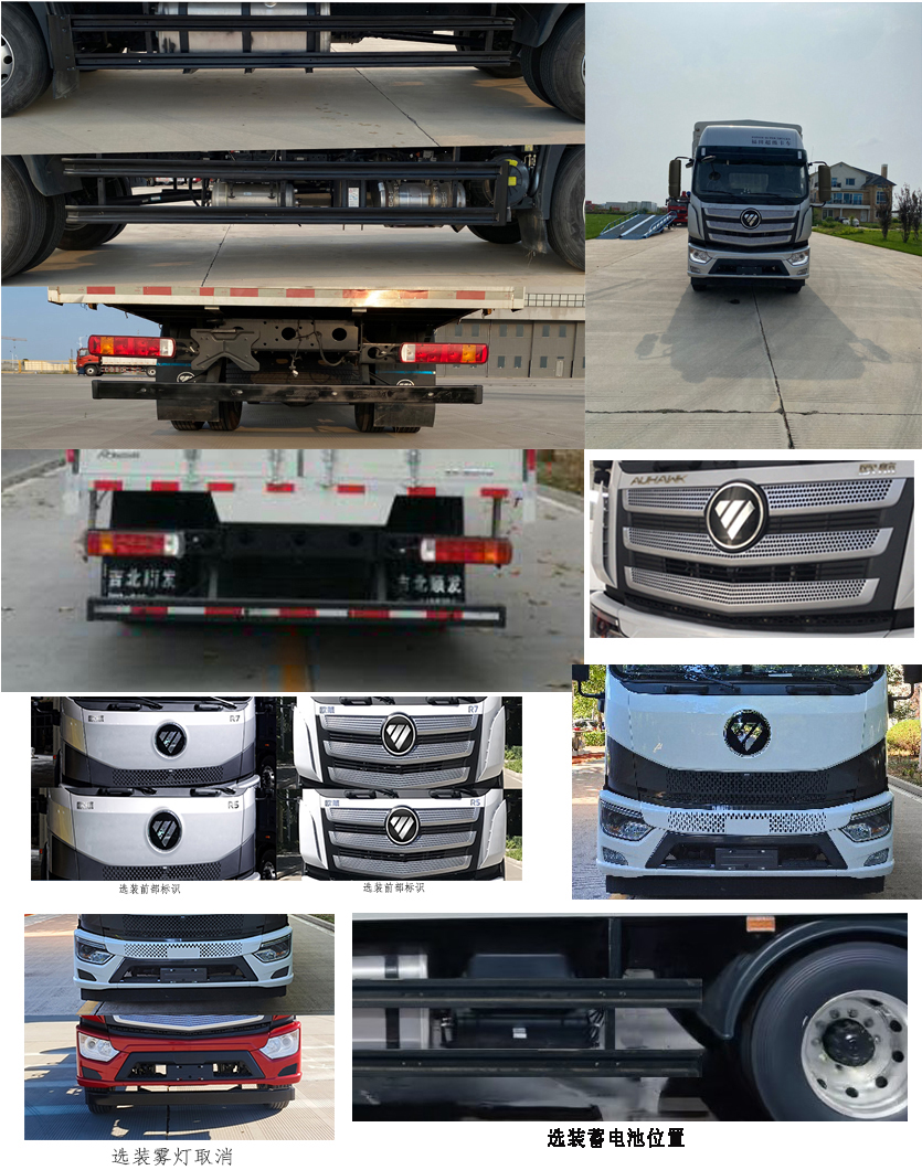 福田牌BJ5176CCY-1M倉柵式運輸車公告圖片