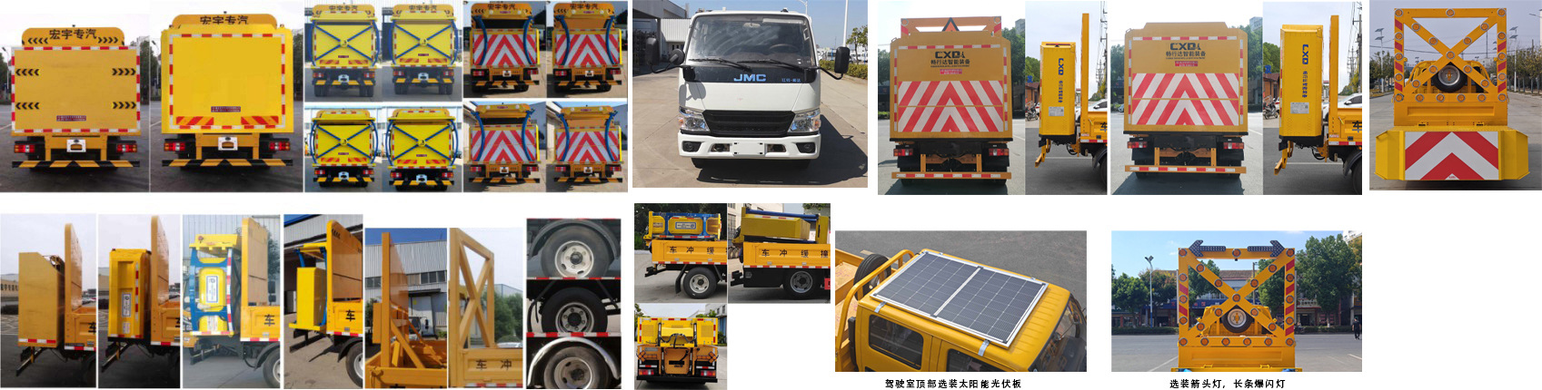 虹宇牌HYS5041TFZJ6防撞緩沖車公告圖片