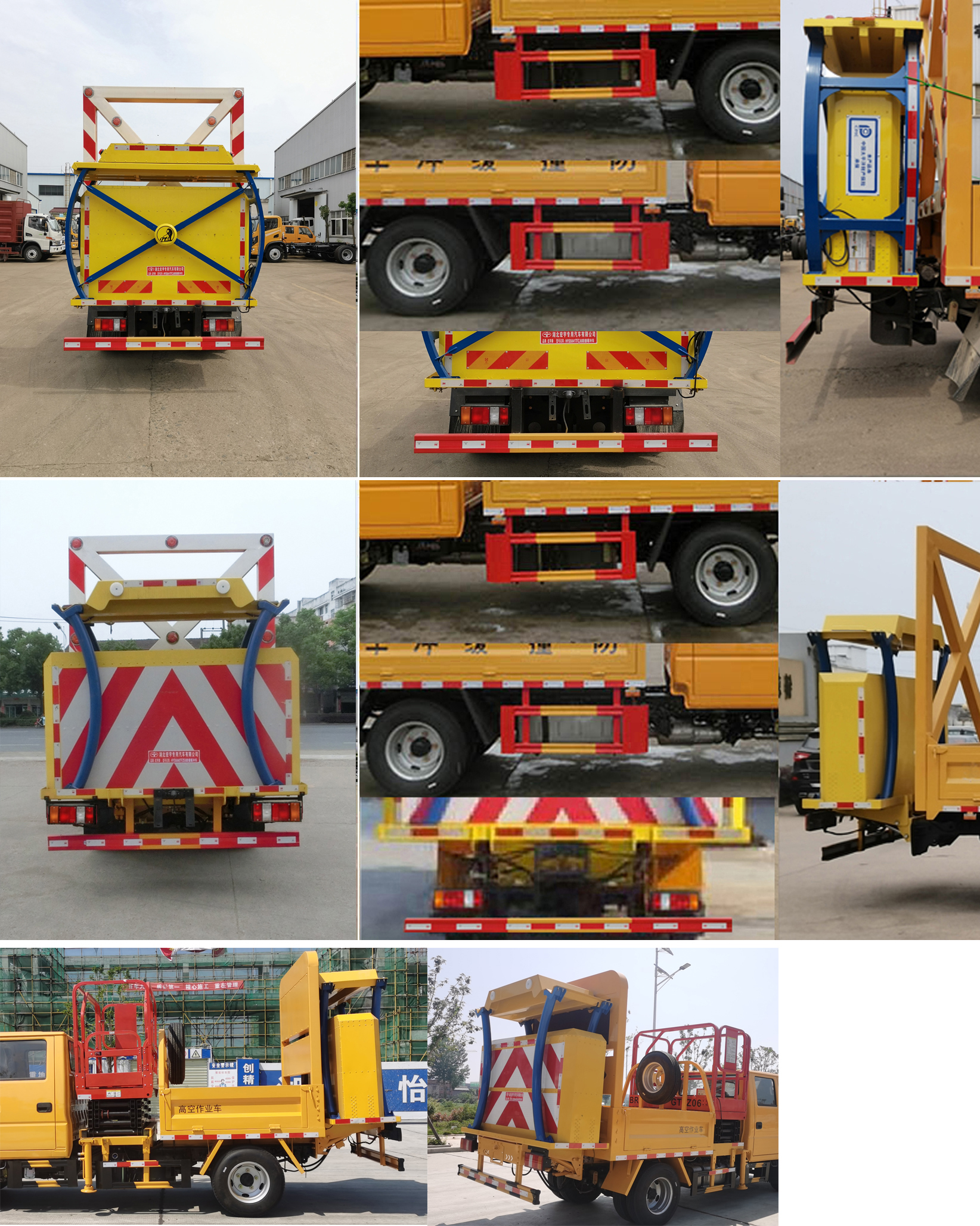 虹宇牌HYS5041TFZJ6防撞緩沖車公告圖片