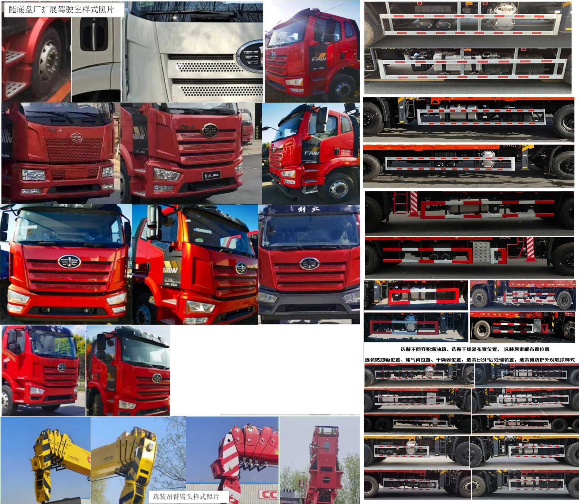 尚駿牌CSJ5311JSQ6隨車起重運(yùn)輸車公告圖片