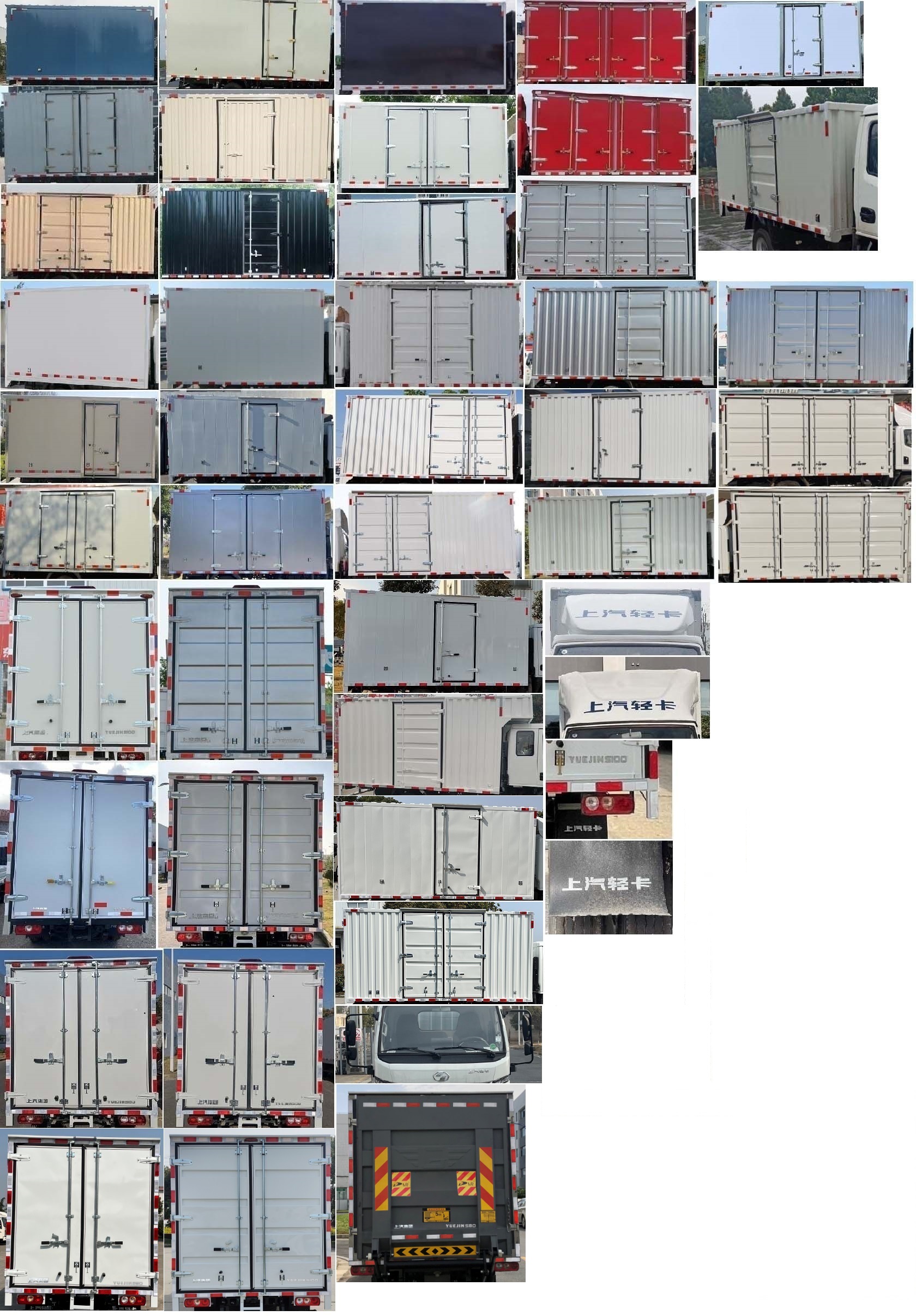 躍進牌SH5033XXYPFGCNZ2廂式運輸車公告圖片