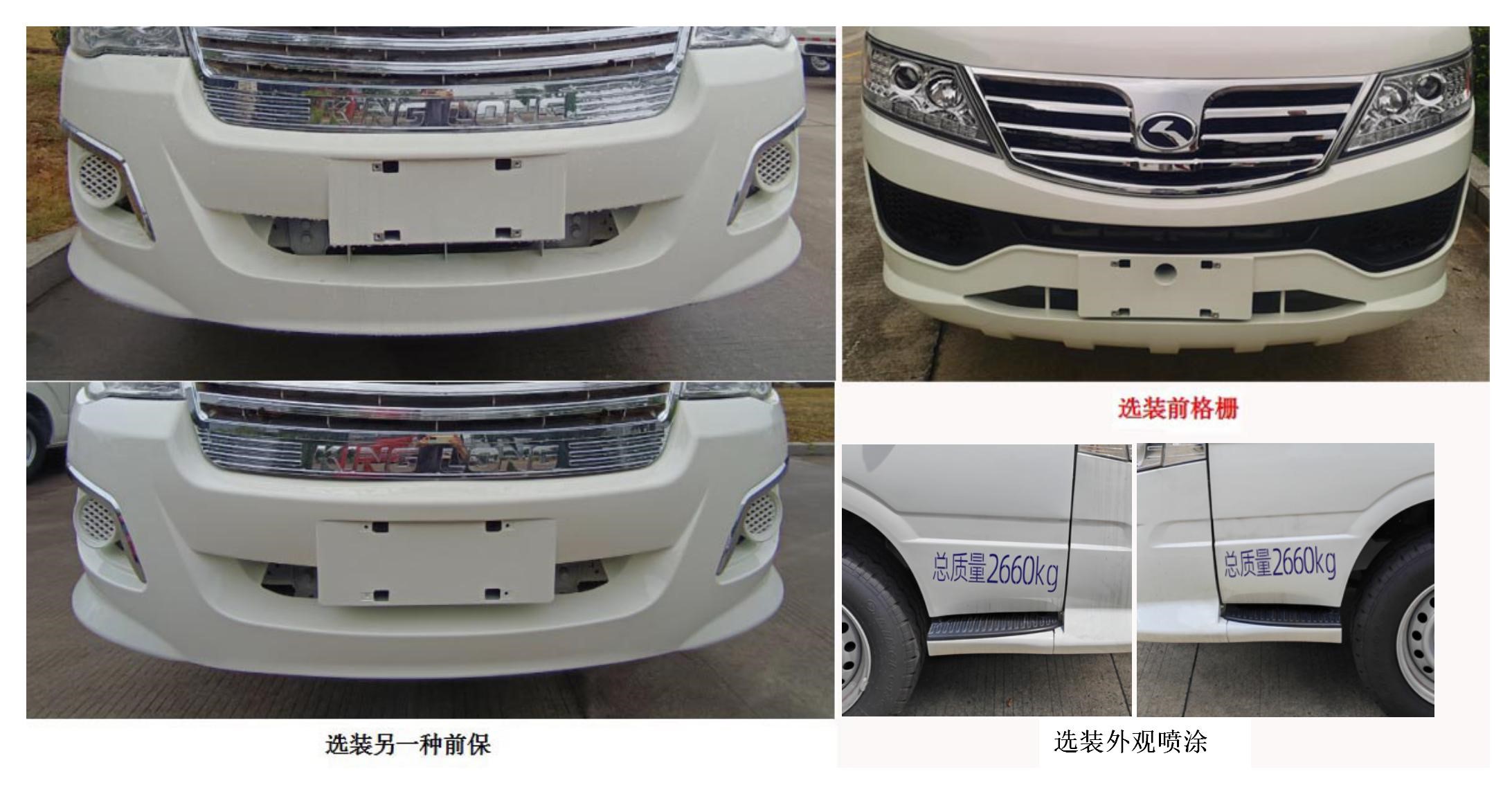 金龍牌XMQ5030XDW66流動服務(wù)車公告圖片