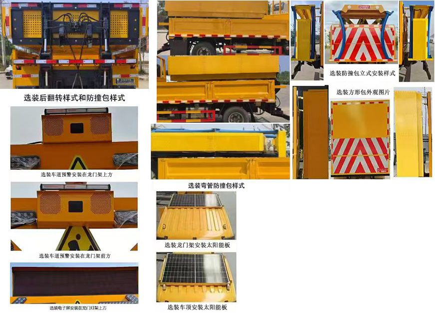潤知星牌SCS5040TFZEQ6防撞緩沖車公告圖片