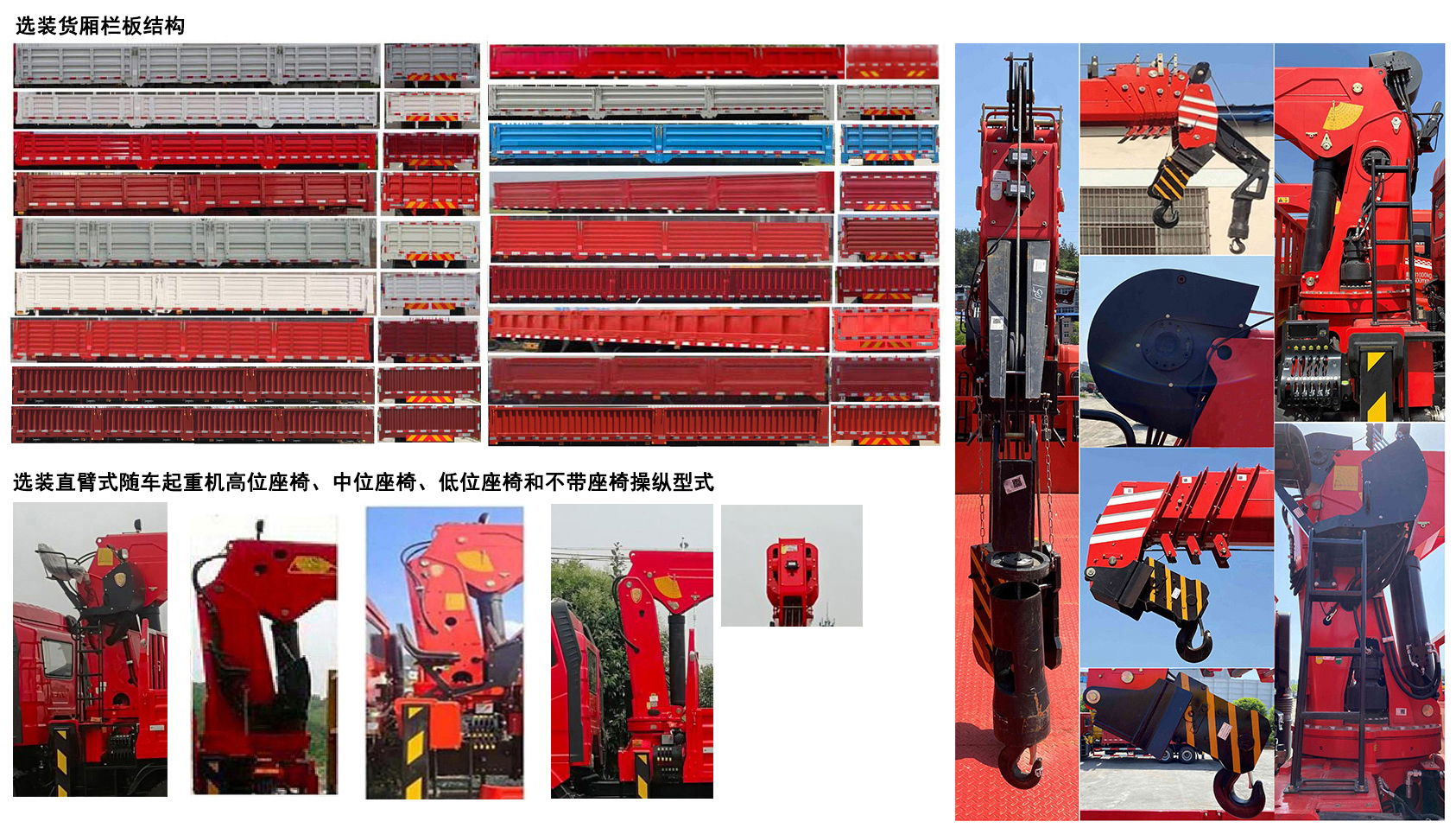 三一牌SYP5252JSQDF6隨車起重運(yùn)輸車公告圖片