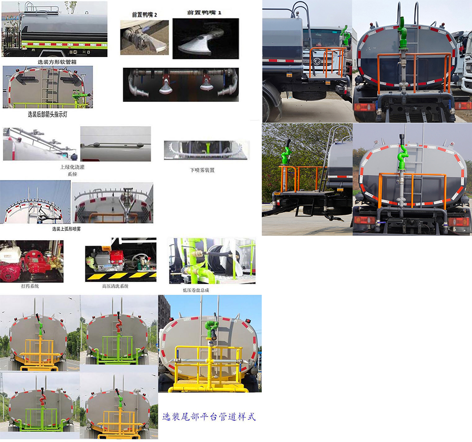 華通牌HCQ5120GSSEQ6灑水車公告圖片