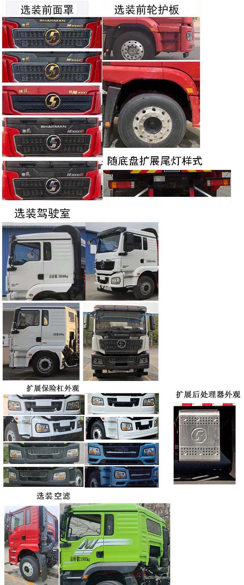 忠華通運牌TYJ5220TGJ固井車公告圖片