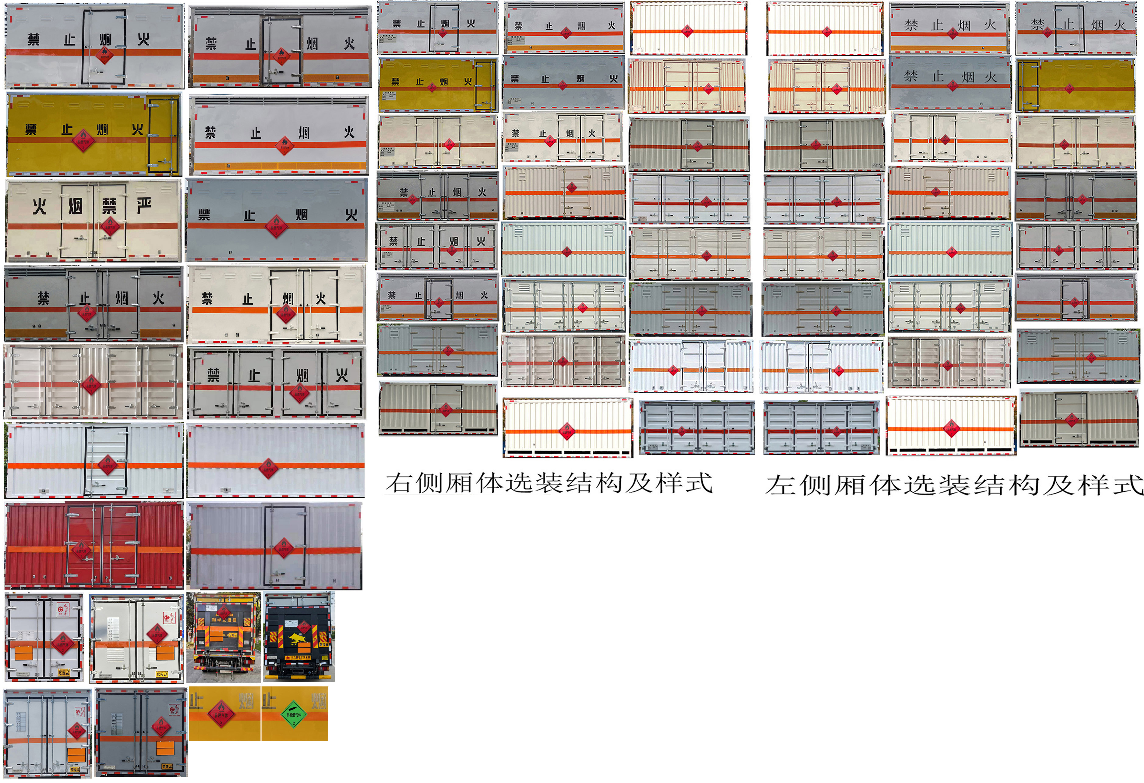 楚勝牌CSC5040XRQJ6易燃?xì)怏w廂式運輸車公告圖片