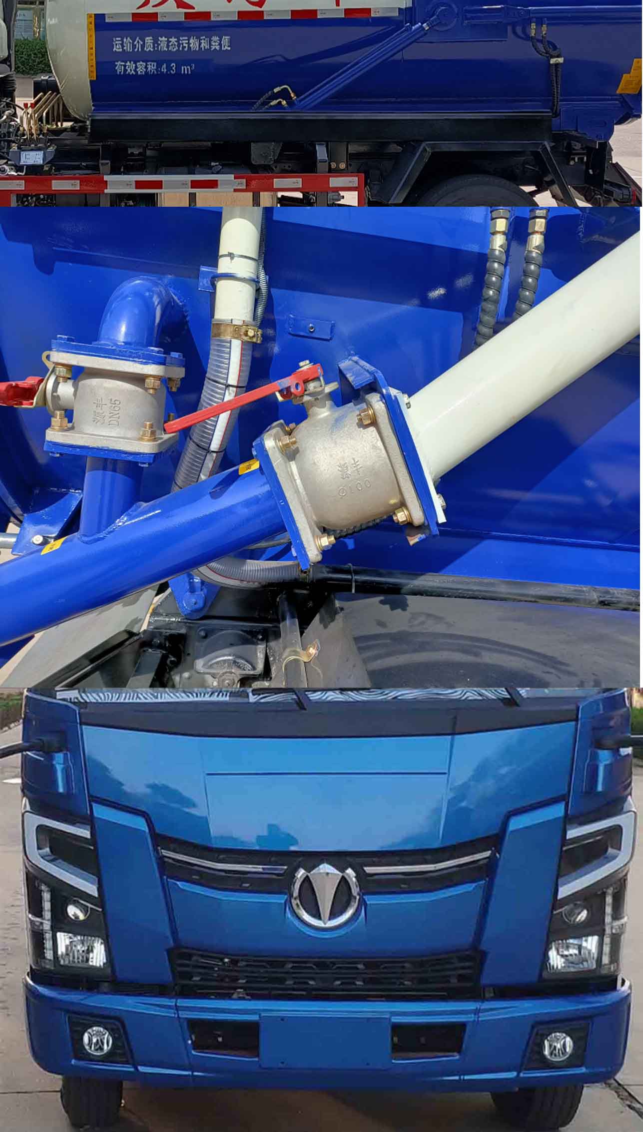 五征牌WZK5071GXWW16K6吸污車公告圖片