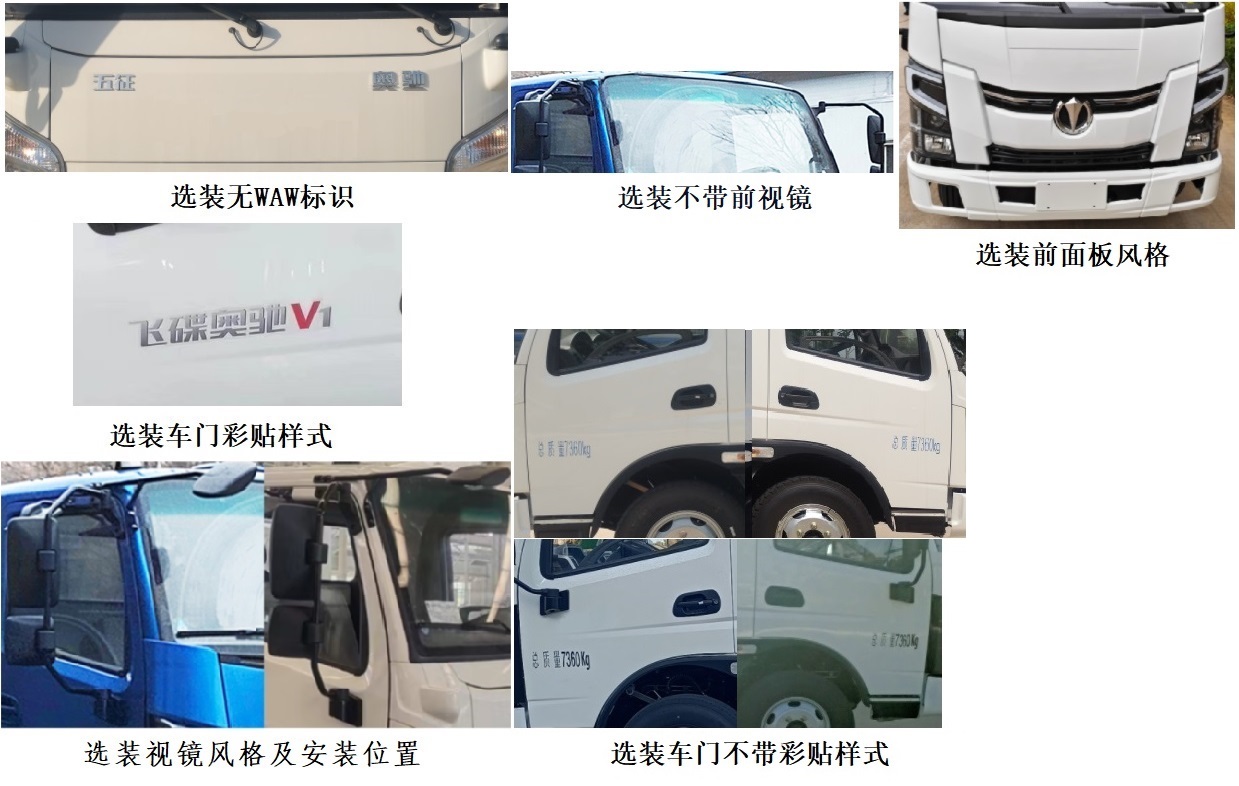 五征牌WZK5071GXWW16K6吸污車公告圖片