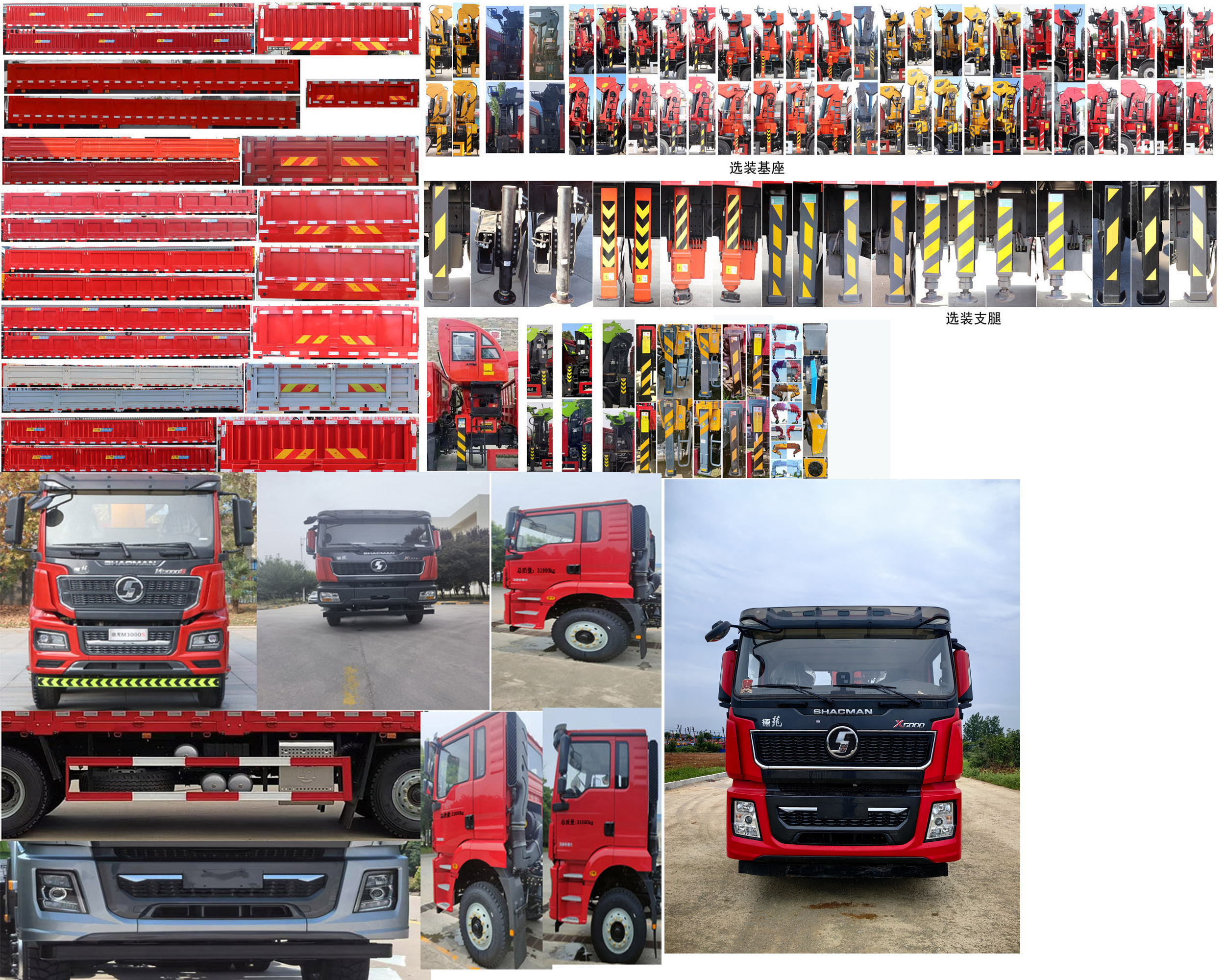 神百重工牌ABC5319JSQSX6隨車起重運(yùn)輸車公告圖片