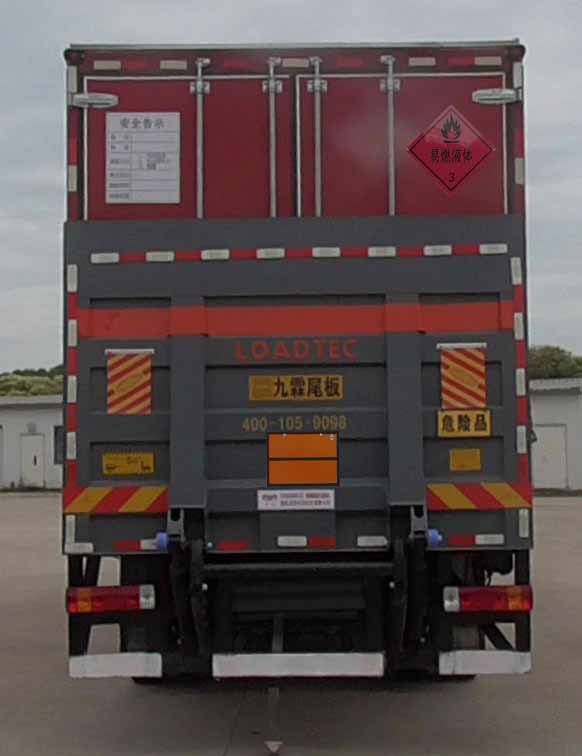 華通牌HCQ5260XRYLZ6易燃液體廂式運(yùn)輸車公告圖片