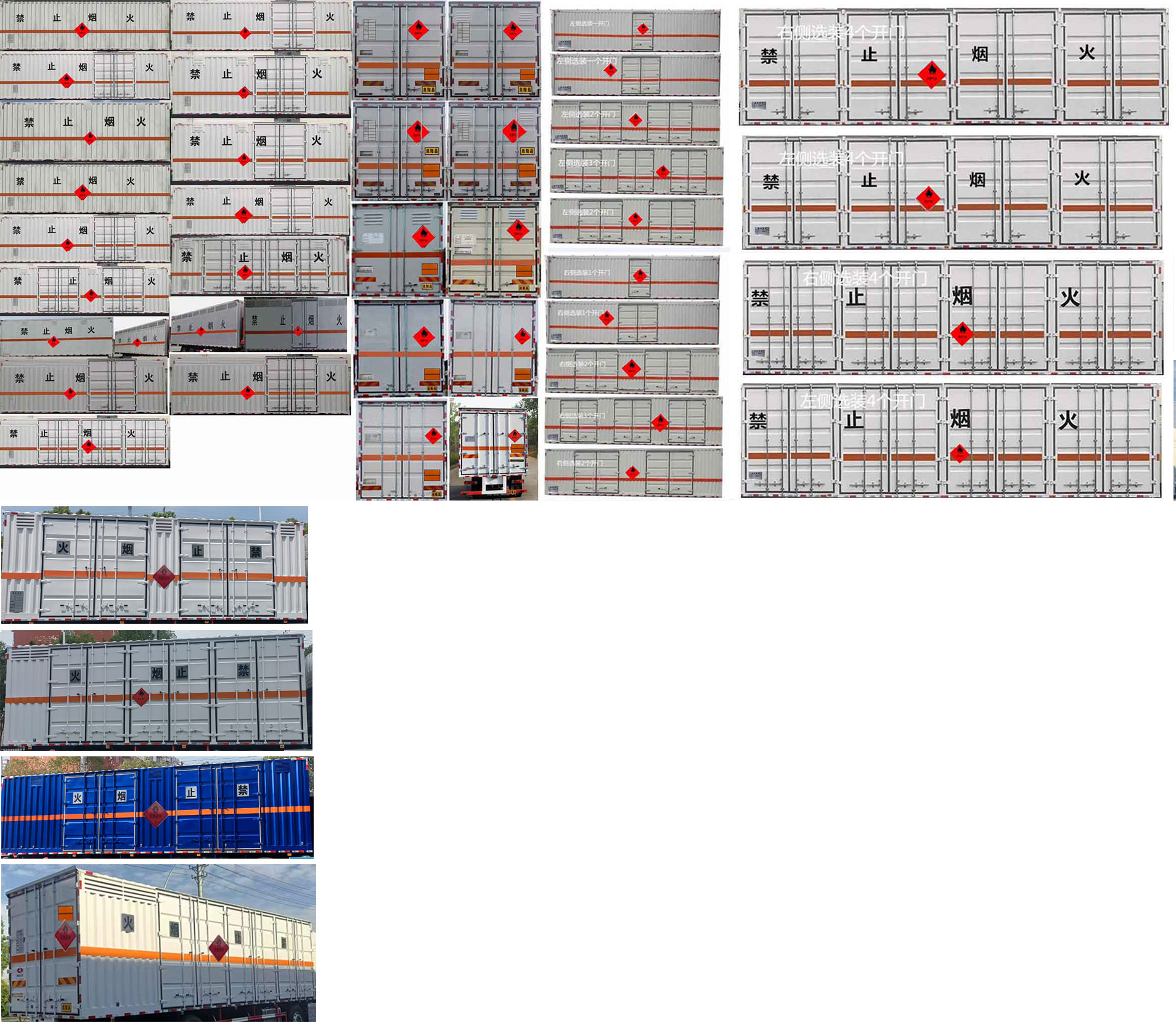 華通牌HCQ5260XRYLZ6易燃液體廂式運(yùn)輸車公告圖片