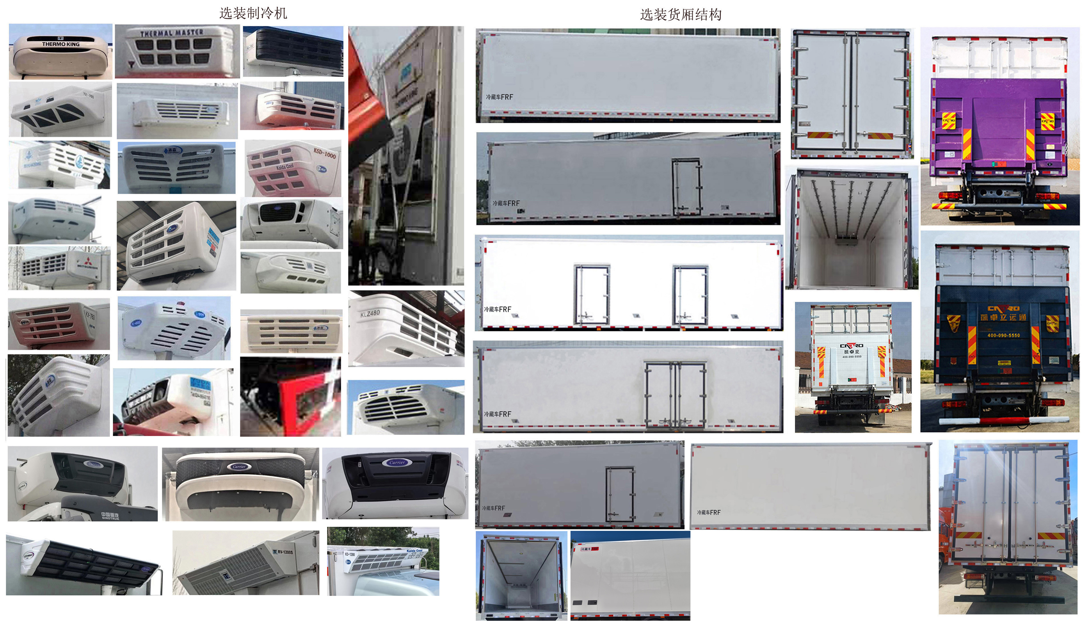 汕德卡牌ZZ5186XLCN711GF1冷藏車公告圖片