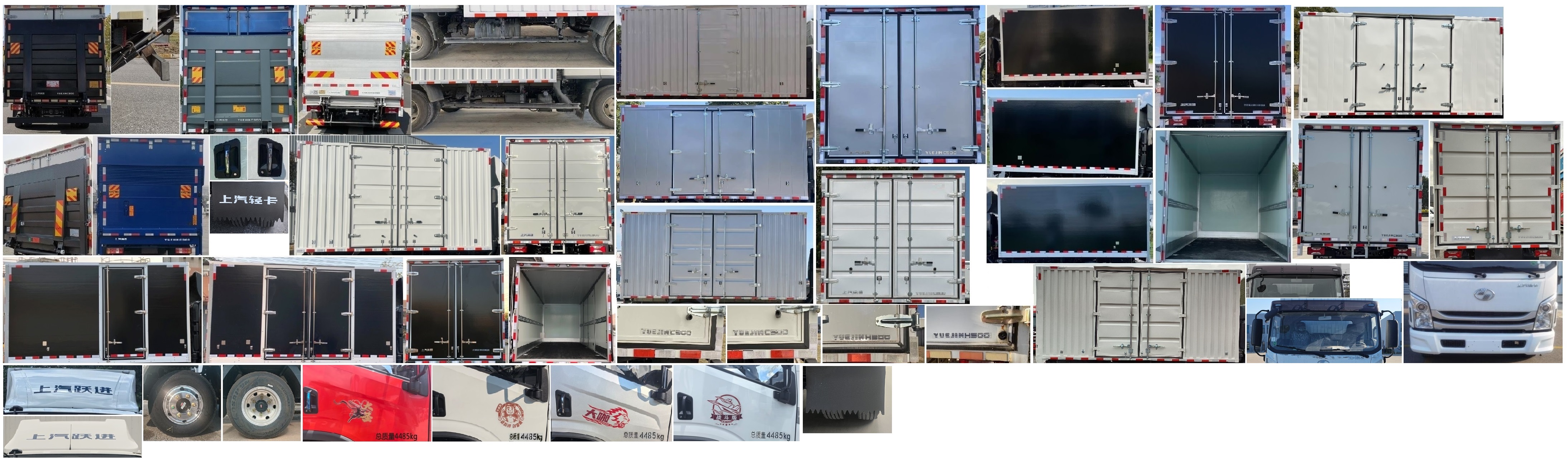 躍進(jìn)牌SH5043XXYZFDCWZ6廂式運(yùn)輸車公告圖片