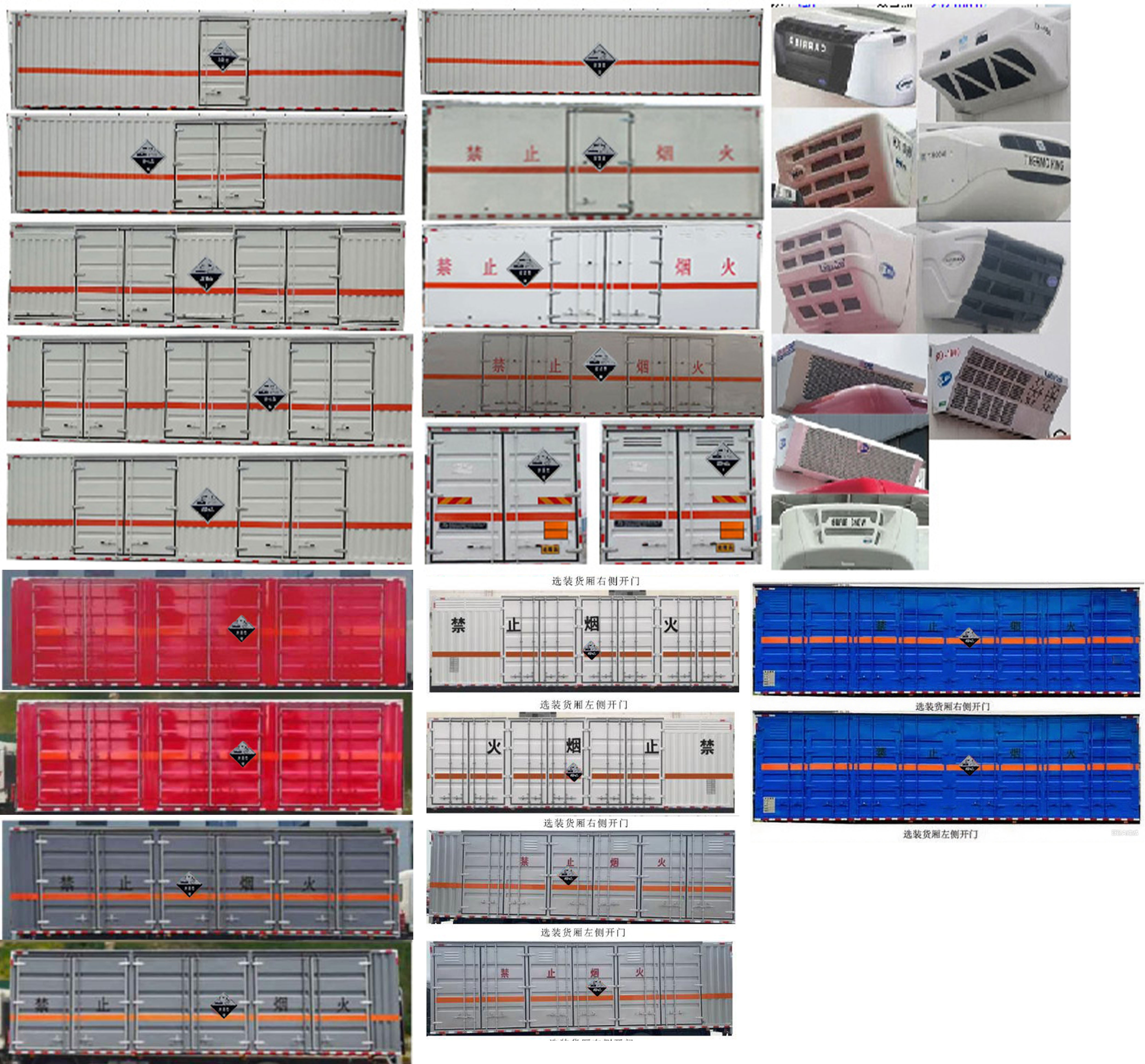 專致牌YZZ5320XFWJC6腐蝕性物品廂式運輸車公告圖片