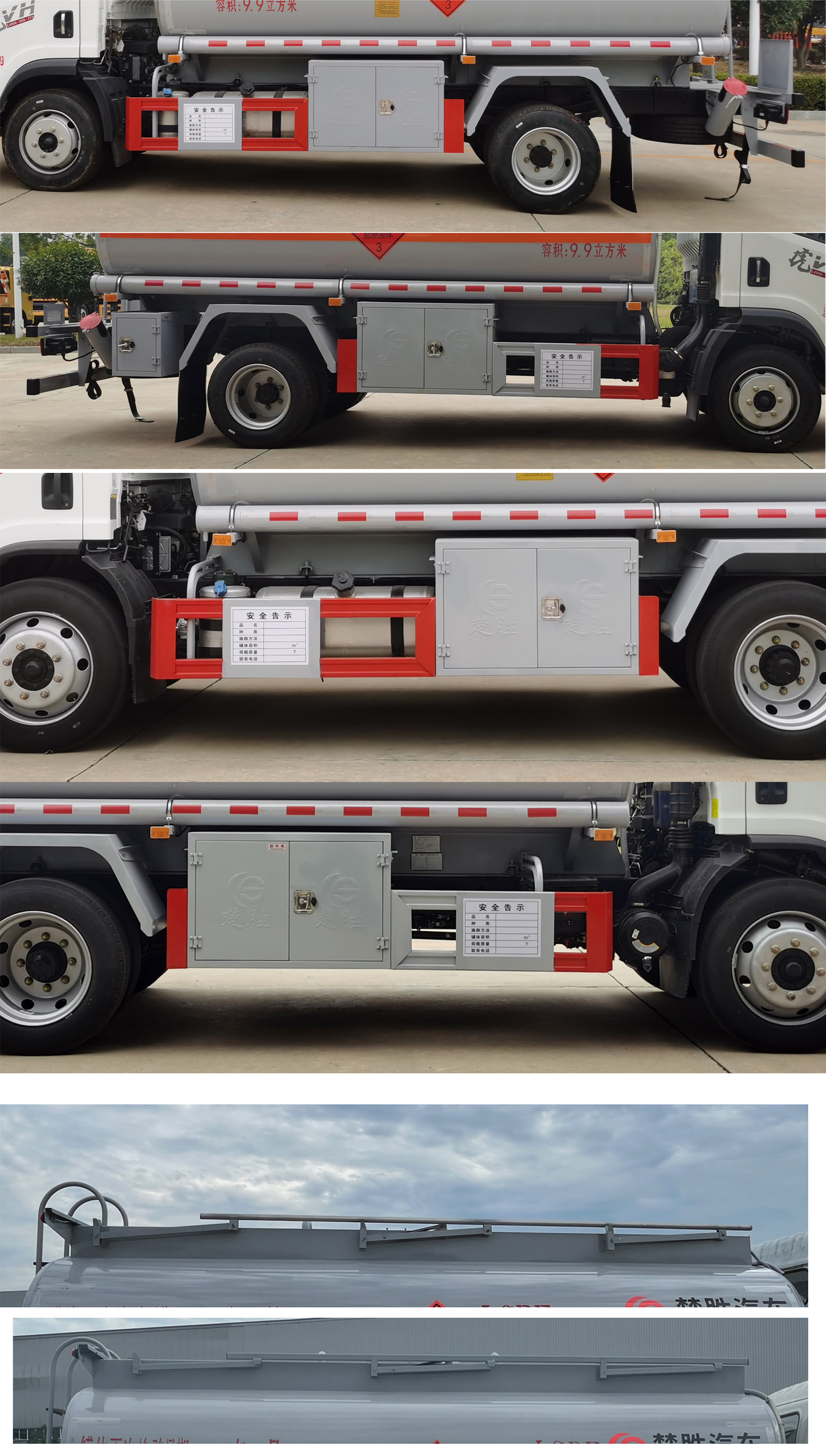 楚勝牌CSC5120GJYCA6加油車公告圖片