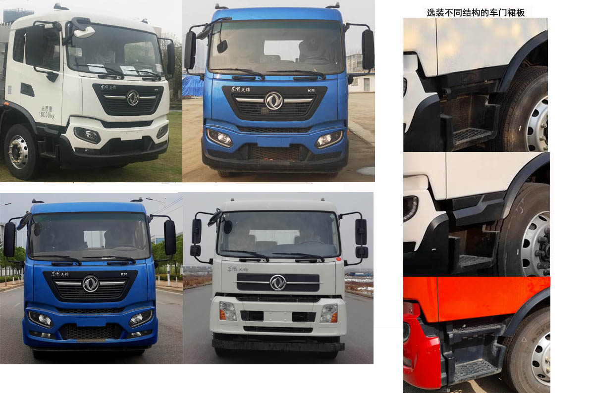 東風(fēng)牌EQ5185ZYSS6壓縮式垃圾車(chē)公告圖片