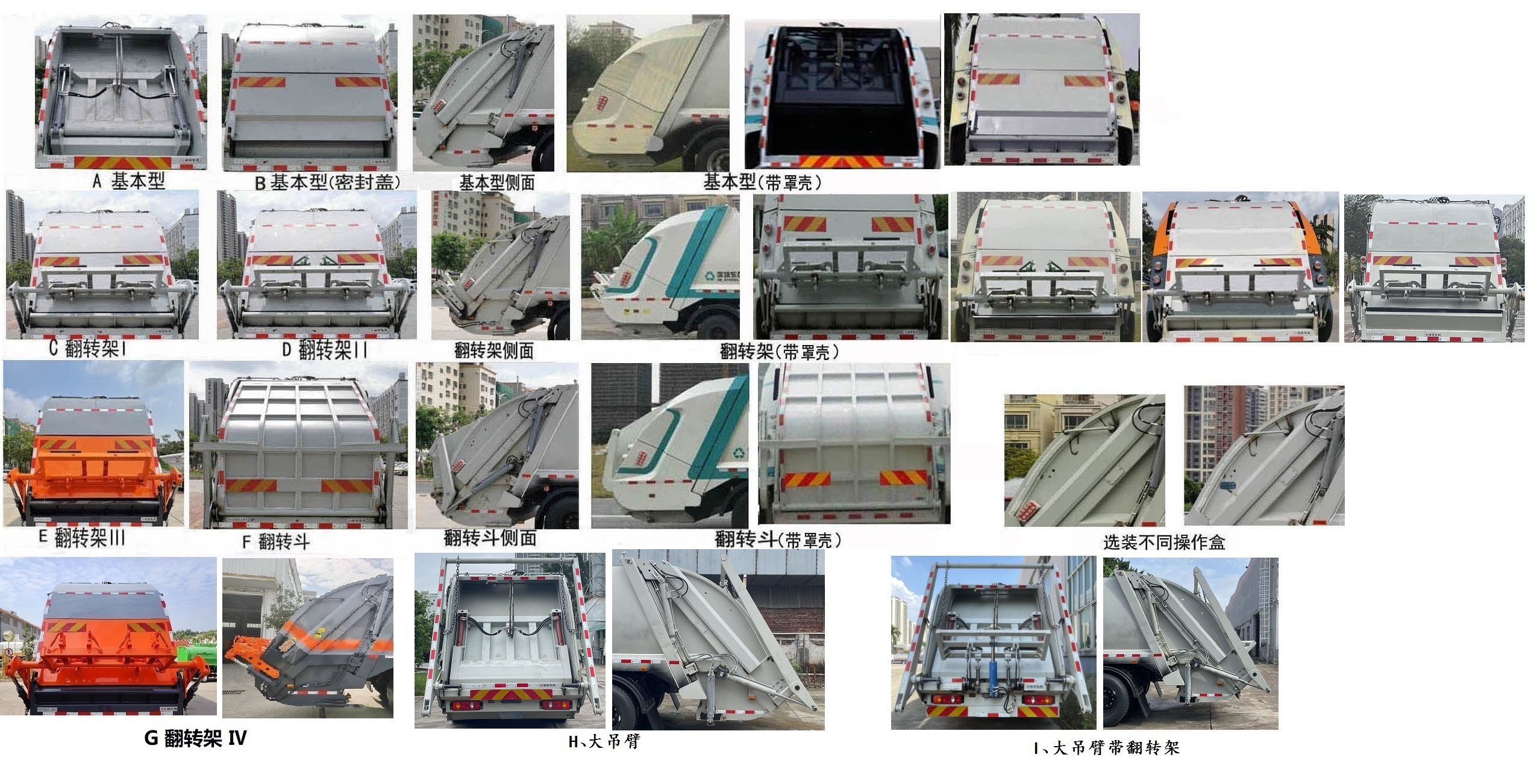 東風(fēng)牌EQ5185ZYSS6壓縮式垃圾車(chē)公告圖片