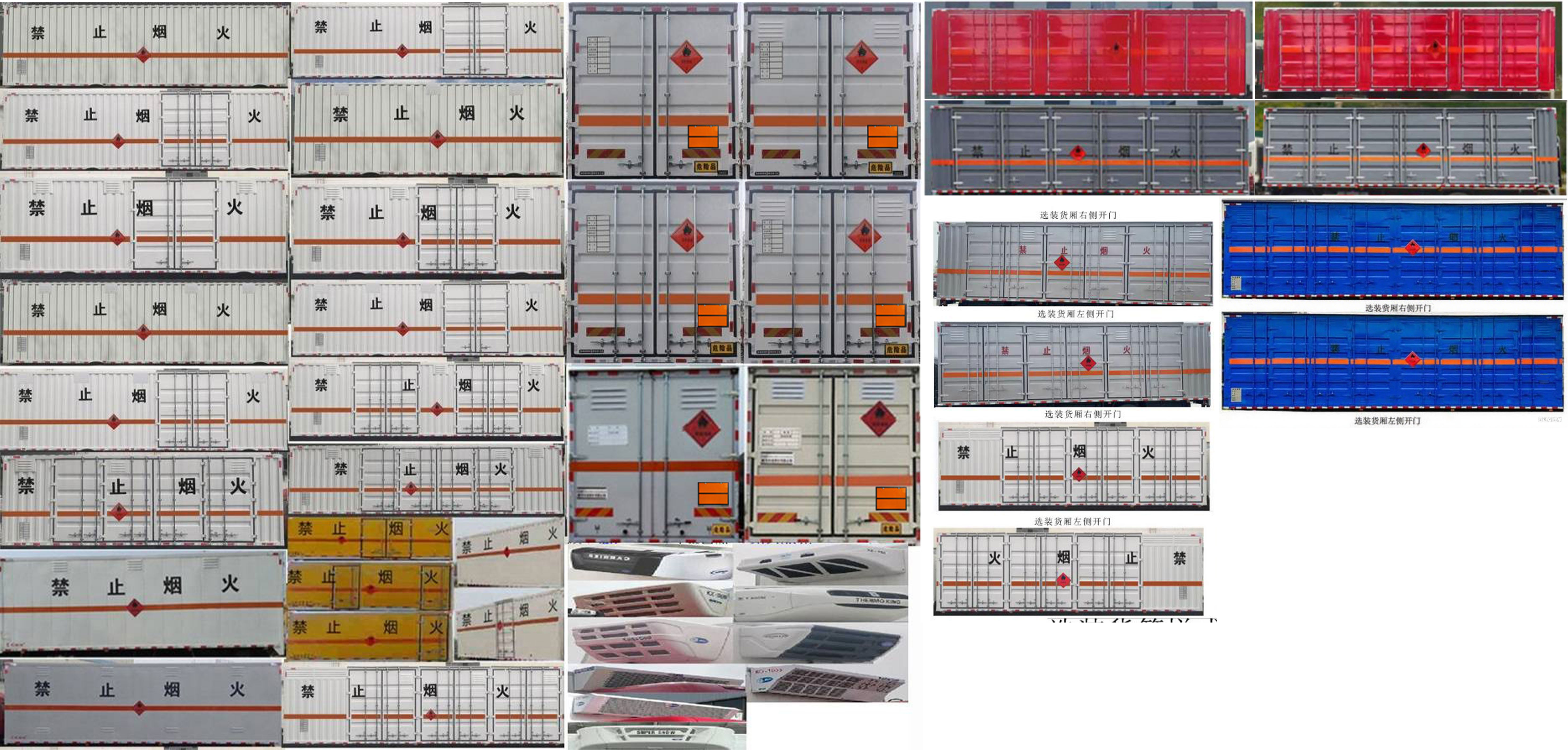 專(zhuān)致牌YZZ5320XRYJC6易燃液體廂式運(yùn)輸車(chē)公告圖片