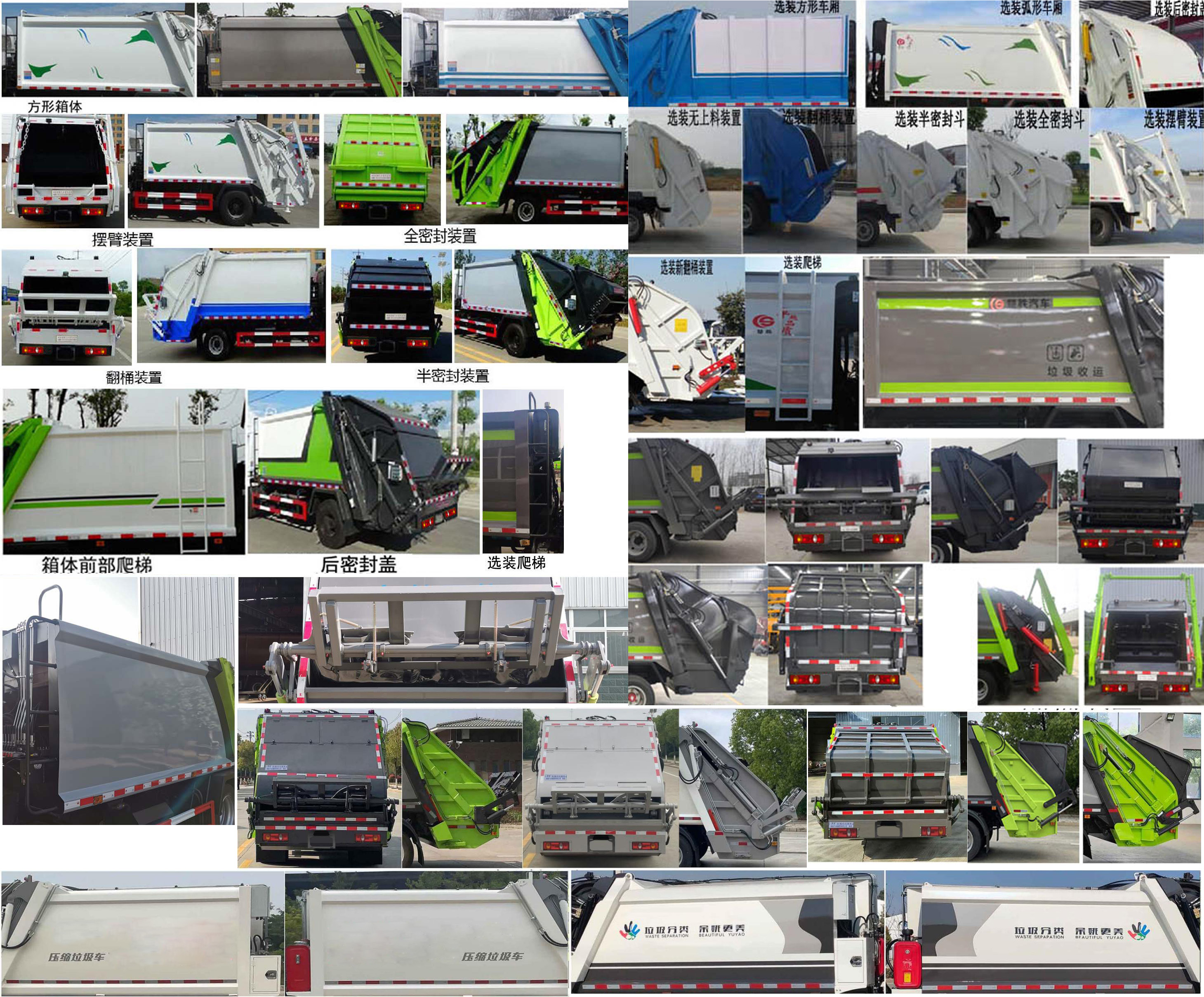 楚勝牌CSC5120ZYSEH6壓縮式垃圾車公告圖片