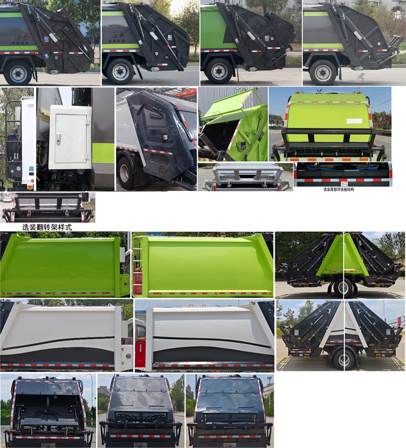 楚勝牌CSC5120ZYSEH6壓縮式垃圾車公告圖片