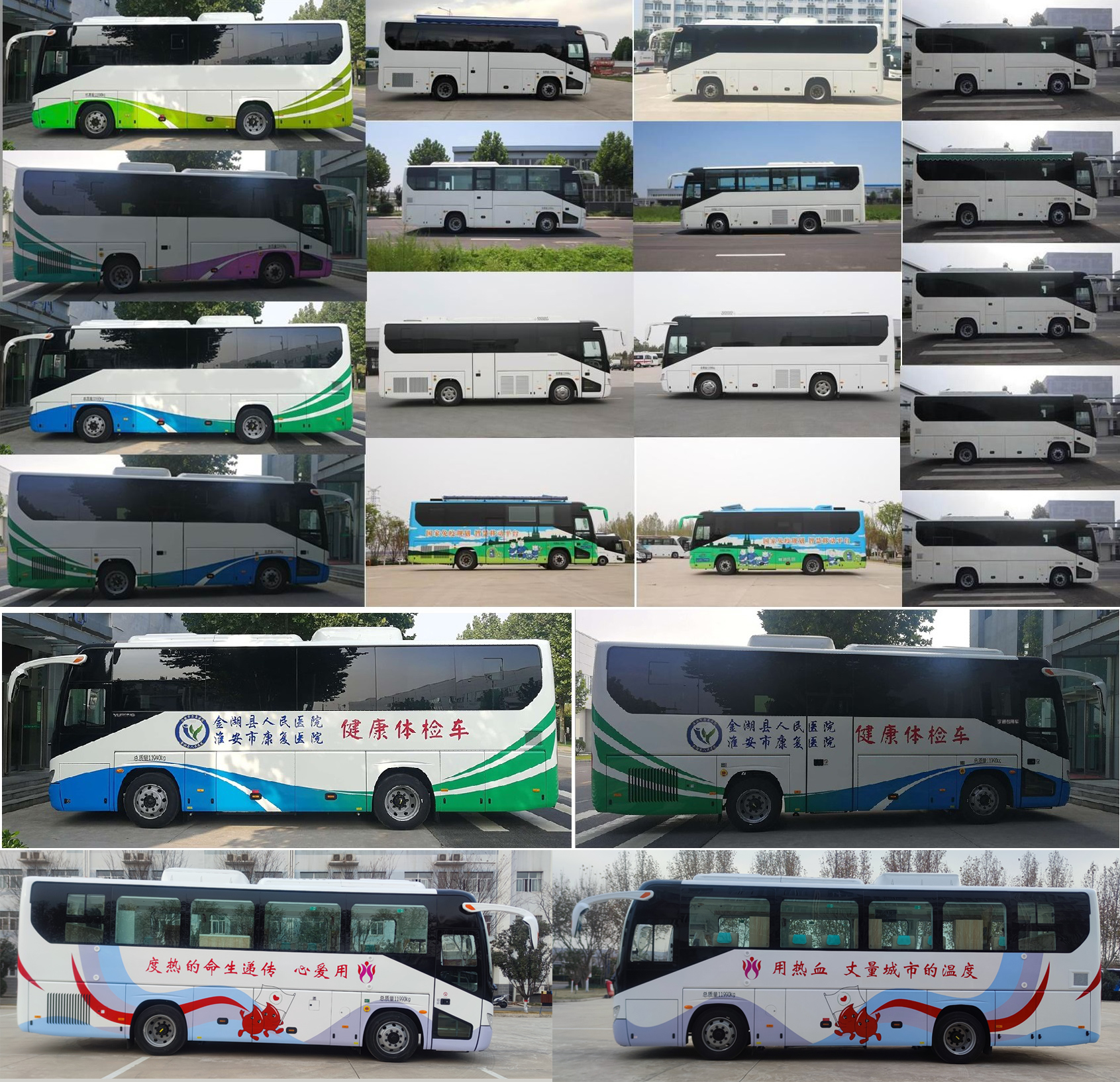 宇通牌ZK5126XYL26醫(yī)療車(chē)公告圖片